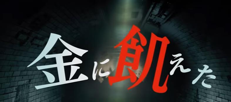 最高金额一亿！《赌博默示录》改编综艺4月放送决定