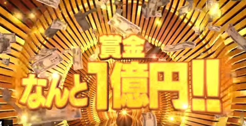 最高金额一亿！《赌博默示录》改编综艺4月放送决定