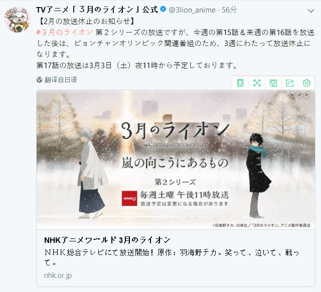 《3月的狮子》第2季动画宣布2月将暂停播出