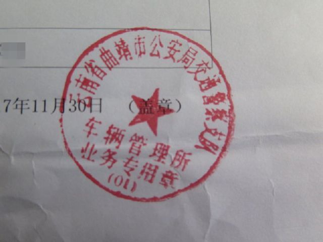 事业单位盖收入证明公章 腾讯网