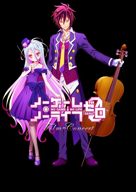 游戏人生》剧场版光碟封面公开 将举办音乐会