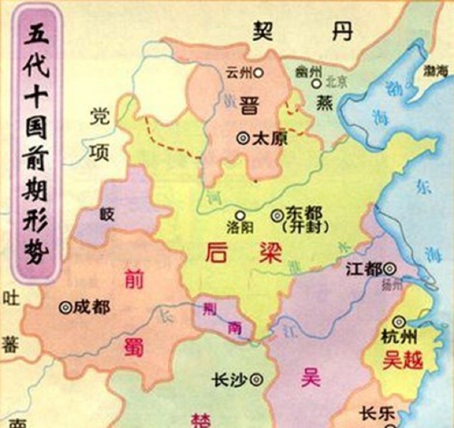 五代十国混乱期,你知道"十国"是哪些吗?一起补充点历史知识