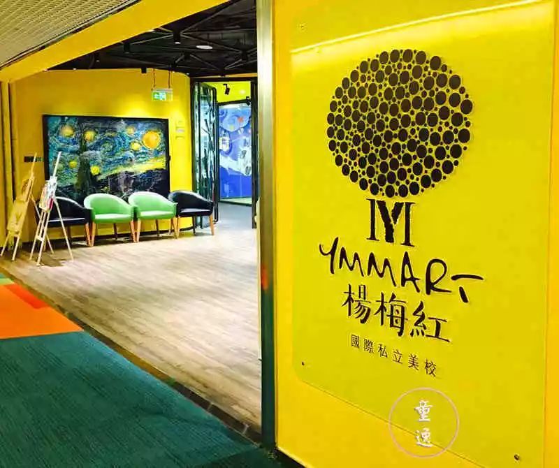 杨梅红国际私立美校 ymm art academy