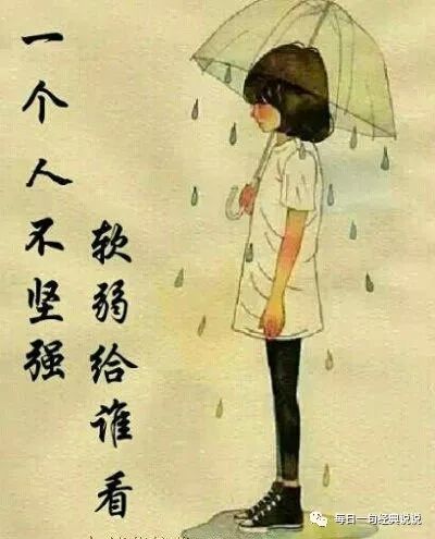 适合发朋友圈心情说说句子,配图说说句子