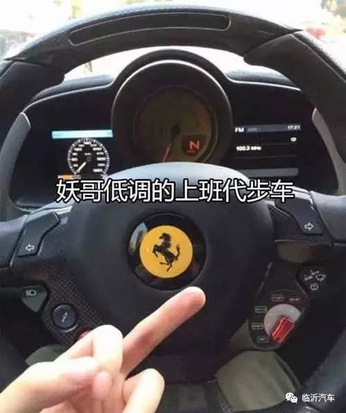 临沂司机开车上路装逼指南