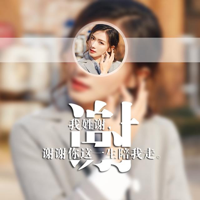 姓氏头像设计 微信,qq头像 情侣款 唯美风
