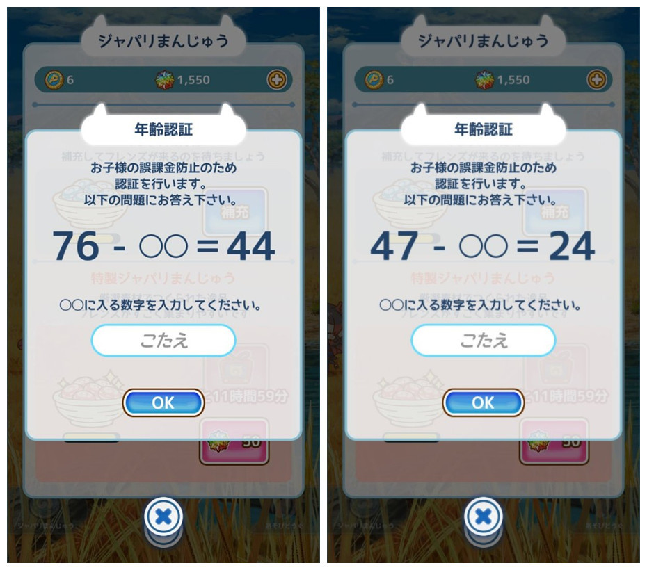 难度略低！《兽娘》手游推出防小孩子课金功能