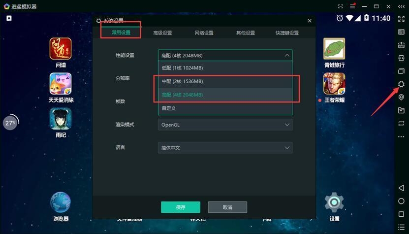 手游模拟器注册不了怎么办?