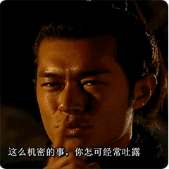 古天乐林峯2001版《寻秦记》表情包制作特辑(一)