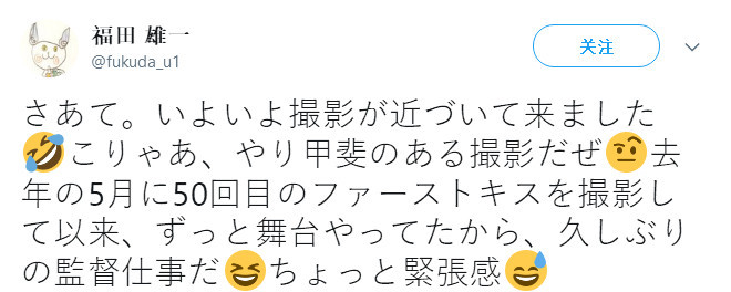 福田雄一秀真人电影《银魂2》台本 表示开拍在即