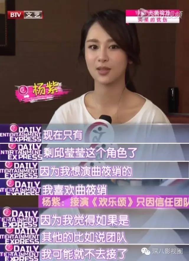 深度好文: 杨紫瘦了仙了 却还配不上青云第一美!