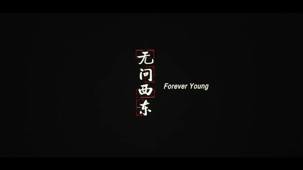 【无问西东】里的昆明故事