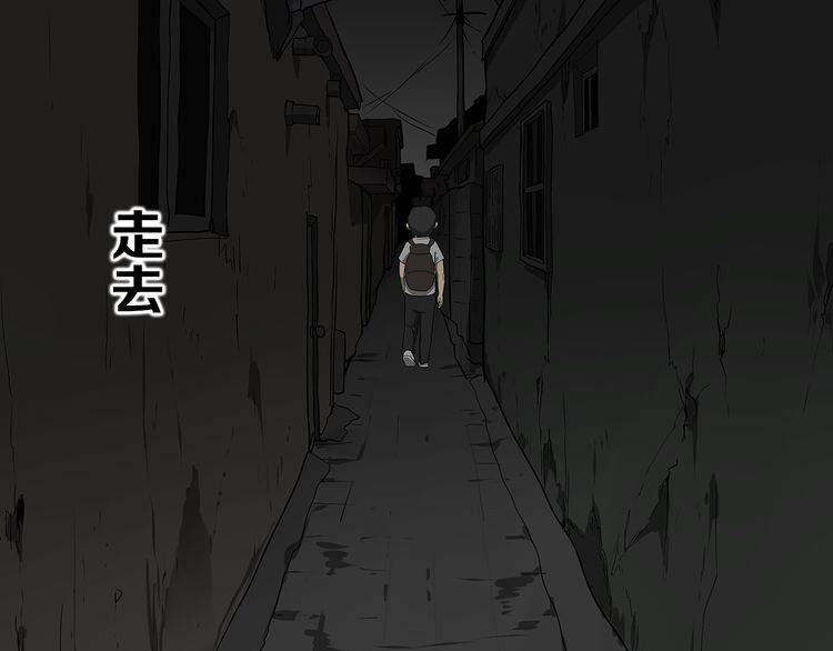 恐怖漫画 幽暗的小巷