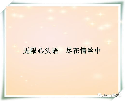 猜字谜:此字不难猜,孔子猜三天,请问是何字?