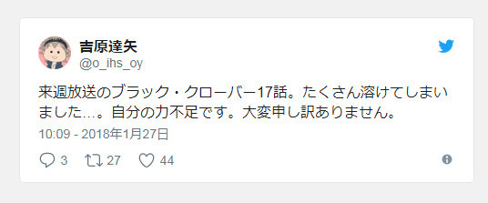 下集要崩？《黑色四叶草》导演在推特致歉