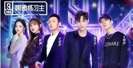 《偶像练习生》被韩方暗示抄袭,这回张艺兴还