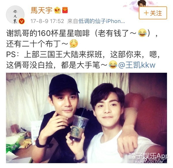 为什么还没人安利王凯,马天宇,王大陆三个人的塑料兄弟情哦