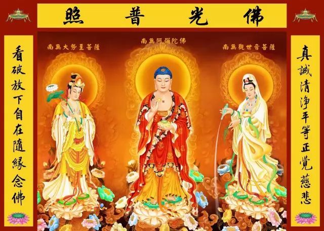 快开门迎接西方三圣住进您家中,为你开启福禄寿之门,接住有福!