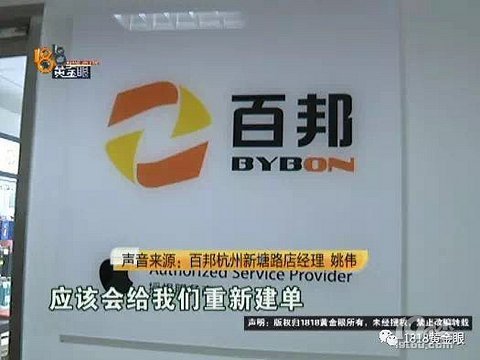 苹果手机买来5天就出问题,返厂检测,被拒保?!