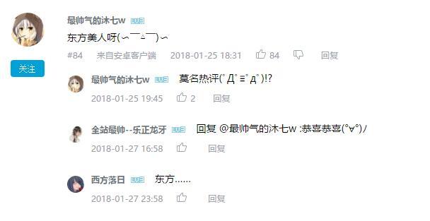 万人评选：“最喜欢的动漫抢戏达人”结果公布！