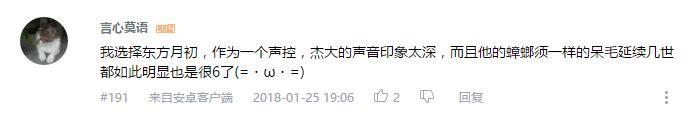 万人评选：“最喜欢的动漫抢戏达人”结果公布！