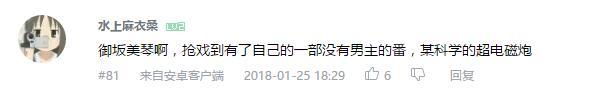 万人评选：“最喜欢的动漫抢戏达人”结果公布！
