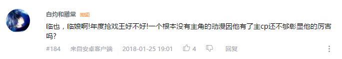 万人评选：“最喜欢的动漫抢戏达人”结果公布！