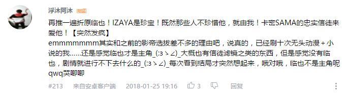 万人评选：“最喜欢的动漫抢戏达人”结果公布！