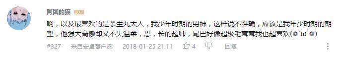 万人评选：“最喜欢的动漫抢戏达人”结果公布！