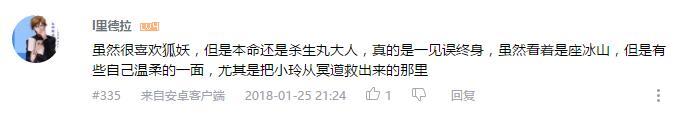 万人评选：“最喜欢的动漫抢戏达人”结果公布！