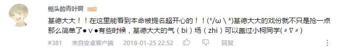 万人评选：“最喜欢的动漫抢戏达人”结果公布！