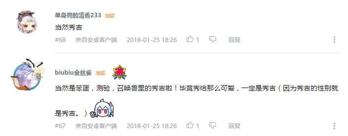 万人评选：“最喜欢的动漫抢戏达人”结果公布！