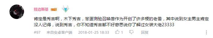万人评选：“最喜欢的动漫抢戏达人”结果公布！