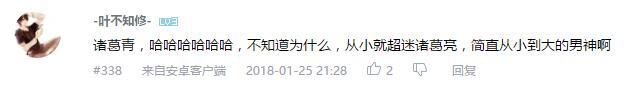 万人评选：“最喜欢的动漫抢戏达人”结果公布！