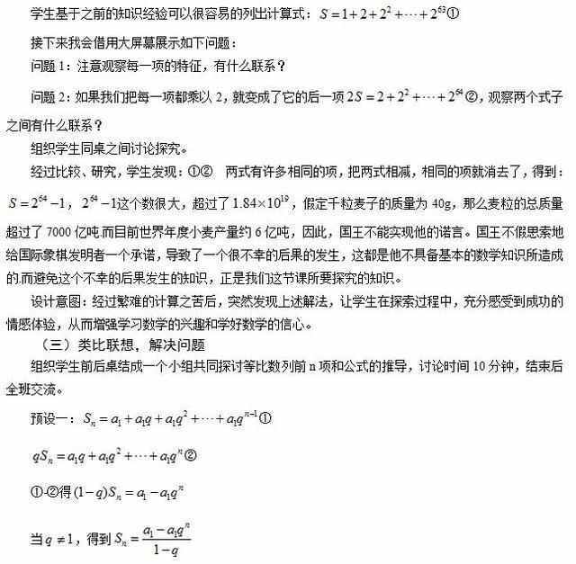 人教版二年级数学上册表格式导学案_人教版二年级数学下册第二单元教案_人教版二年级数学下册表格式教案