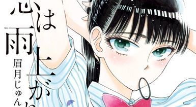 春天充满甘酸味！今年哪些恋爱片根据漫画改编
