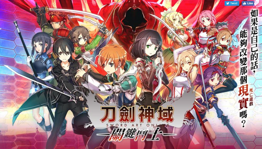 关键斗士？《刀剑神域》中文版PV公开