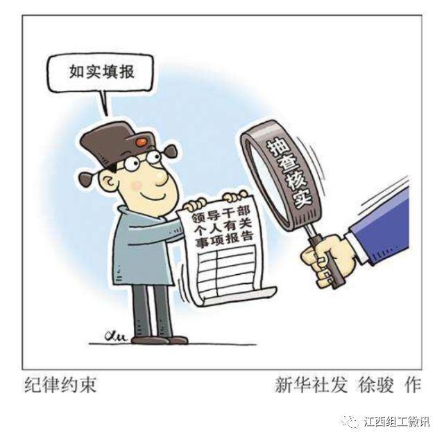 江西2名省人大代表、省政协委员推荐提名人选