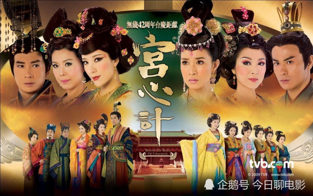 tvb经典宫斗剧你看过哪几部?网友:《金枝欲孽》重复刷