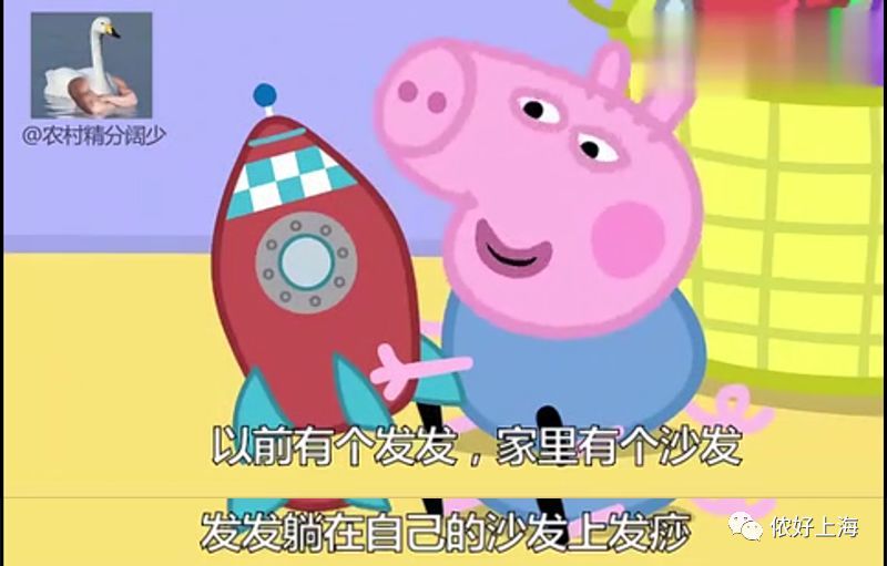 上海话版小猪佩奇来了!要到金陵塔去白相!