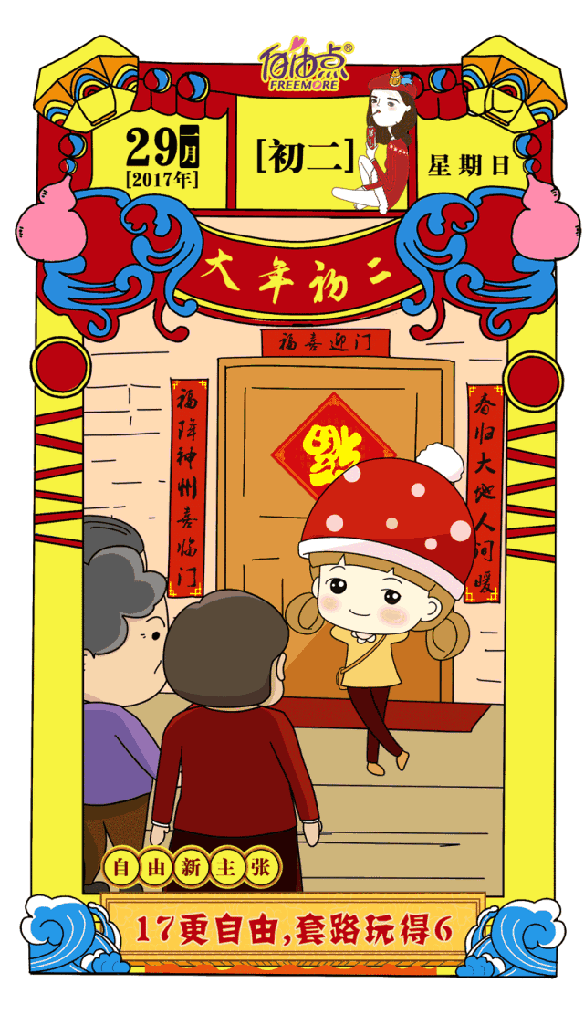 过个好年吧!春节海报文案已经帮你想好了