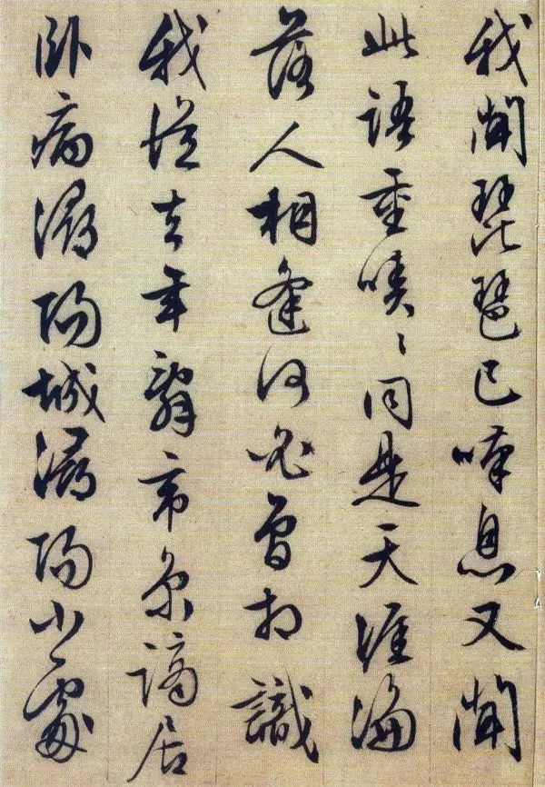 文征明,琵琶行,行书,白居易,书法