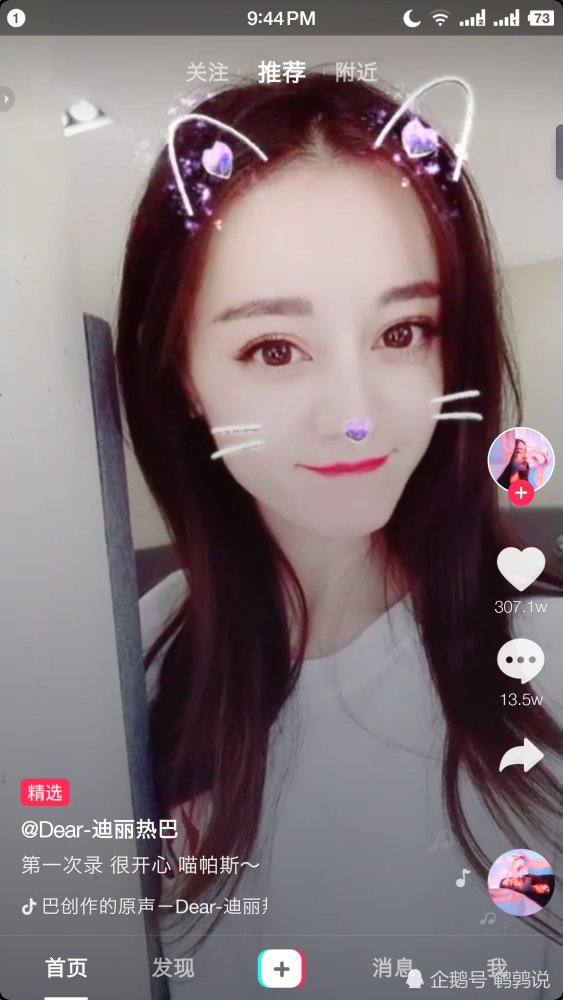 一进抖音界面就直接是美丽的大热巴
