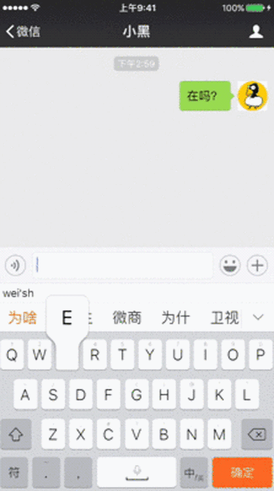 发送消息就会刷刷刷和开挂一样,轰炸对方,叫你不回微信?