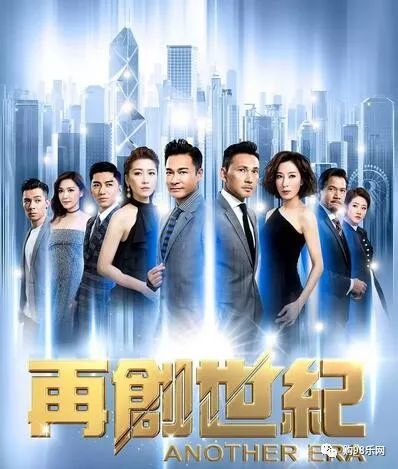 盘点:2018年TVB内地合拍剧 黄宗泽、林峯 新剧