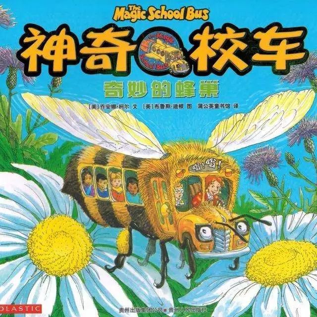 神奇校车动画片 腾讯网