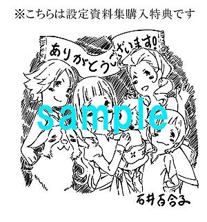《于离别之朝束起约定之花》将发售资料集和画集