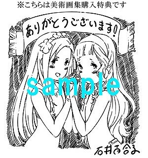 《于离别之朝束起约定之花》将发售资料集和画集