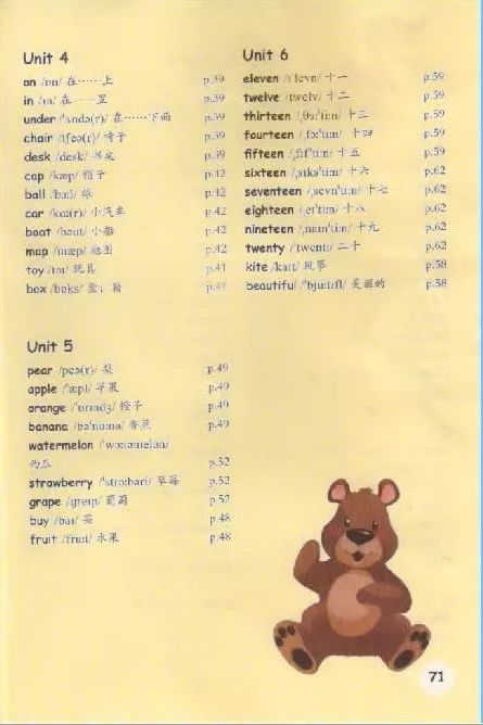 三年级英语下册电子课本