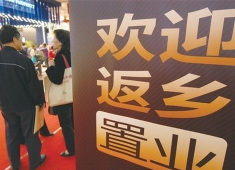 返乡置业暴露三四线楼市新现象，刚需有机会了？
